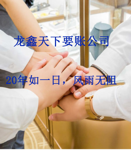 大涌镇要账公司
