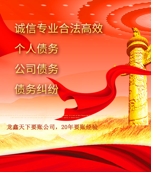 大涌镇讨债公司